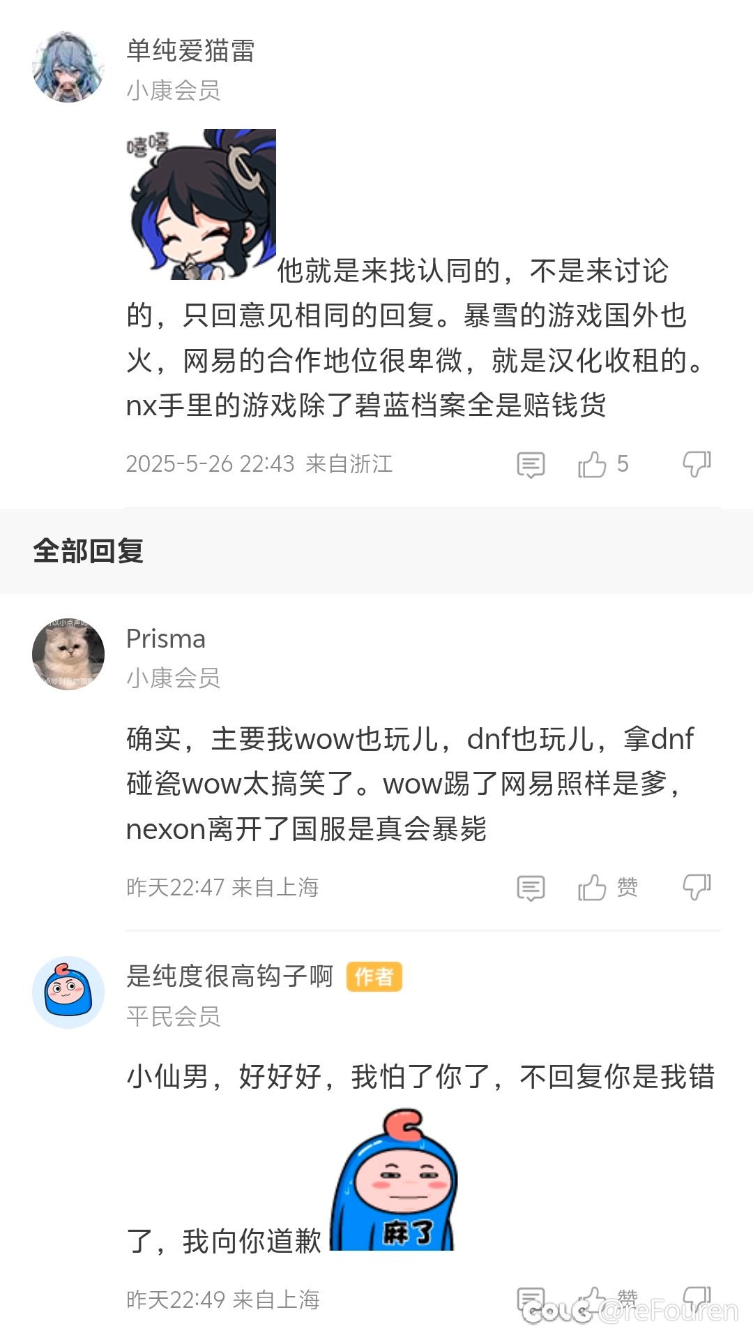 神人是真的多的，回也不行不回也不行1