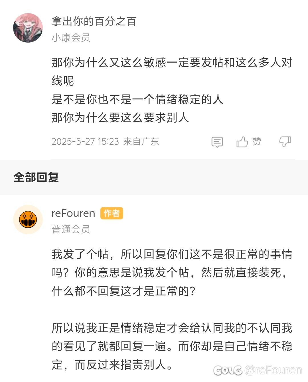 神人是真的多的，回也不行不回也不行2
