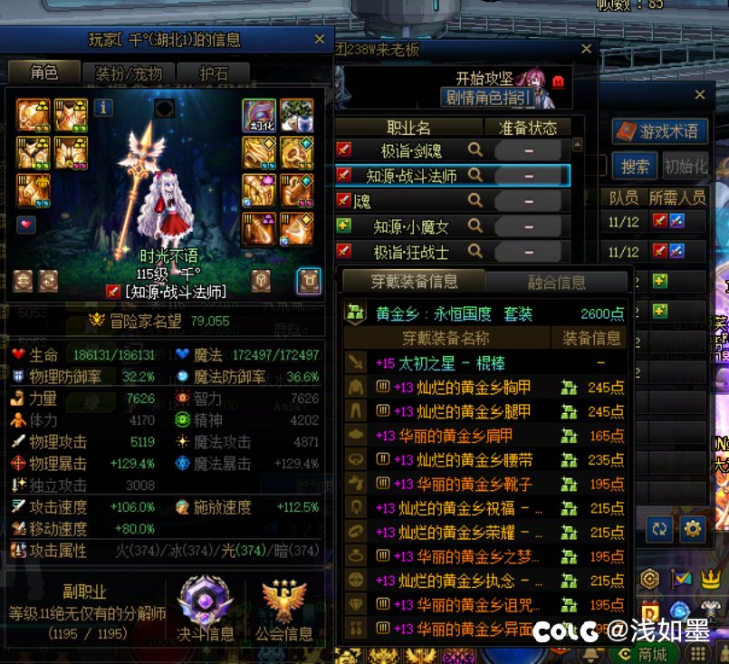 避雷跨二人造神天骄金团1