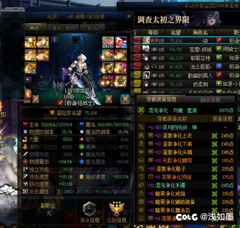 避雷跨二人造神天骄金团2