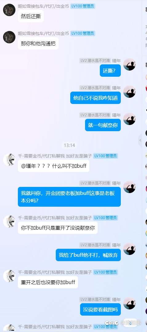 避雷跨二人造神天骄金团8