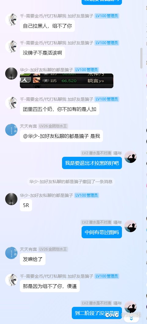 避雷跨二人造神天骄金团18