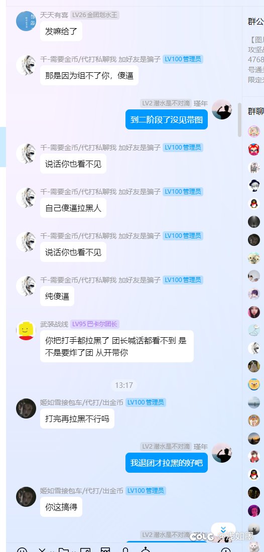 避雷跨二人造神天骄金团19