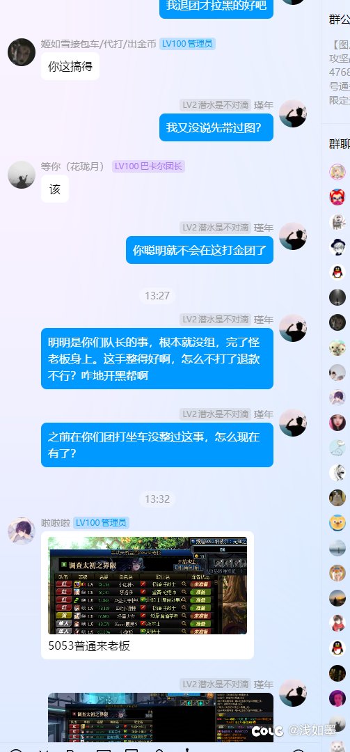 避雷跨二人造神天骄金团9