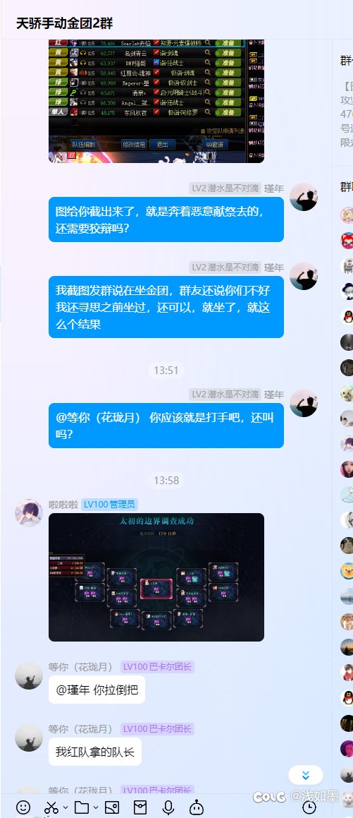避雷跨二人造神天骄金团12