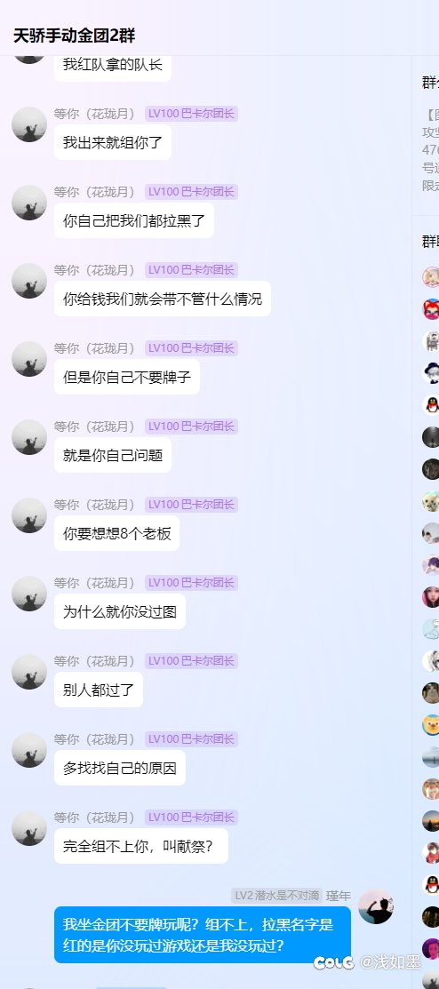 避雷跨二人造神天骄金团13