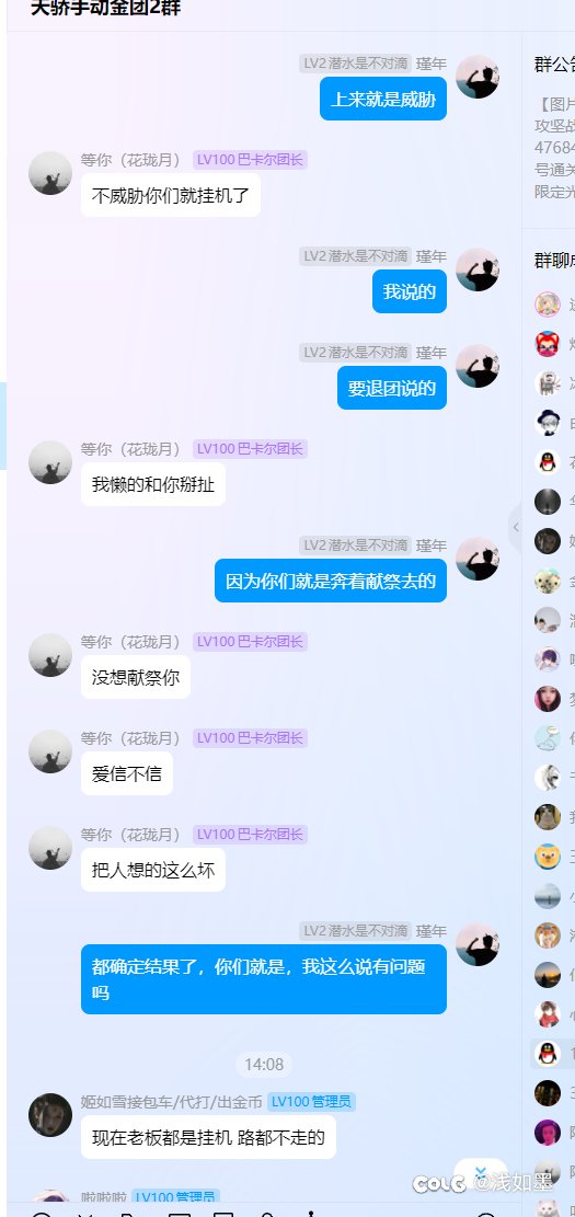 避雷跨二人造神天骄金团15