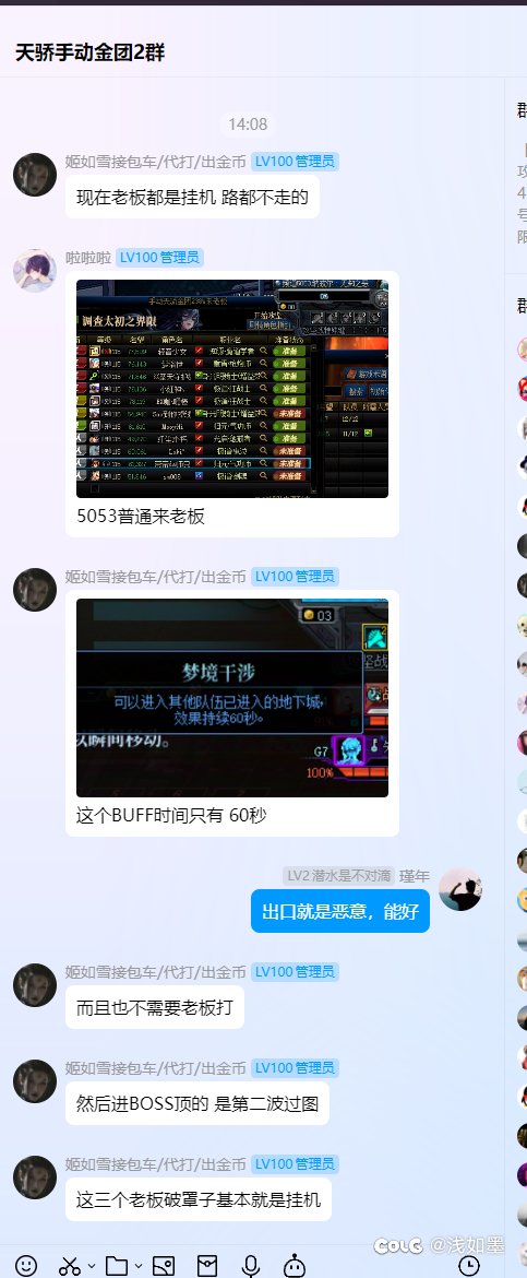 避雷跨二人造神天骄金团16