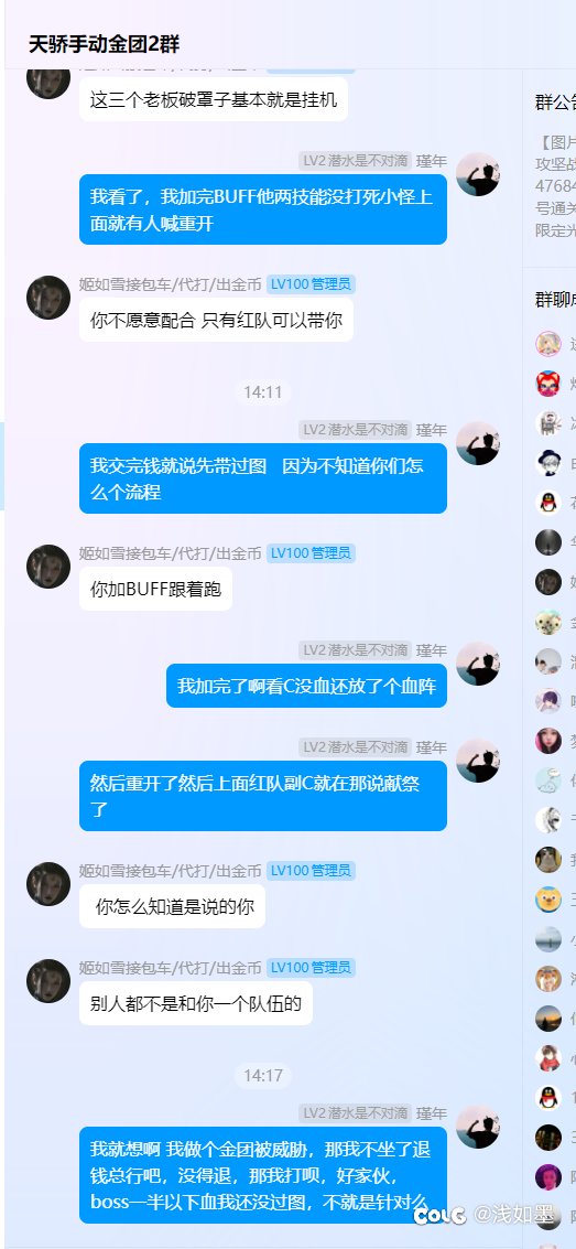 避雷跨二人造神天骄金团17