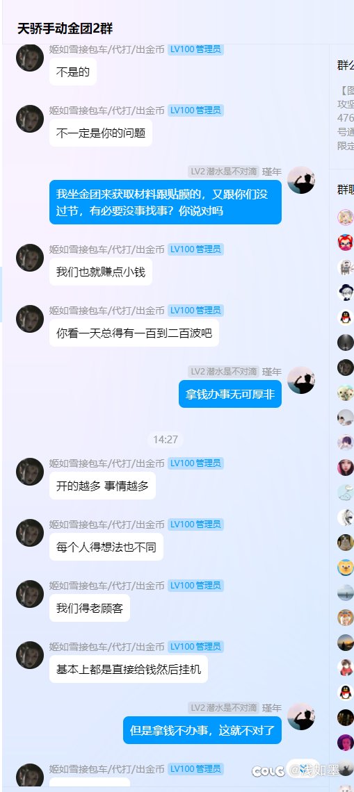 避雷跨二人造神天骄金团21