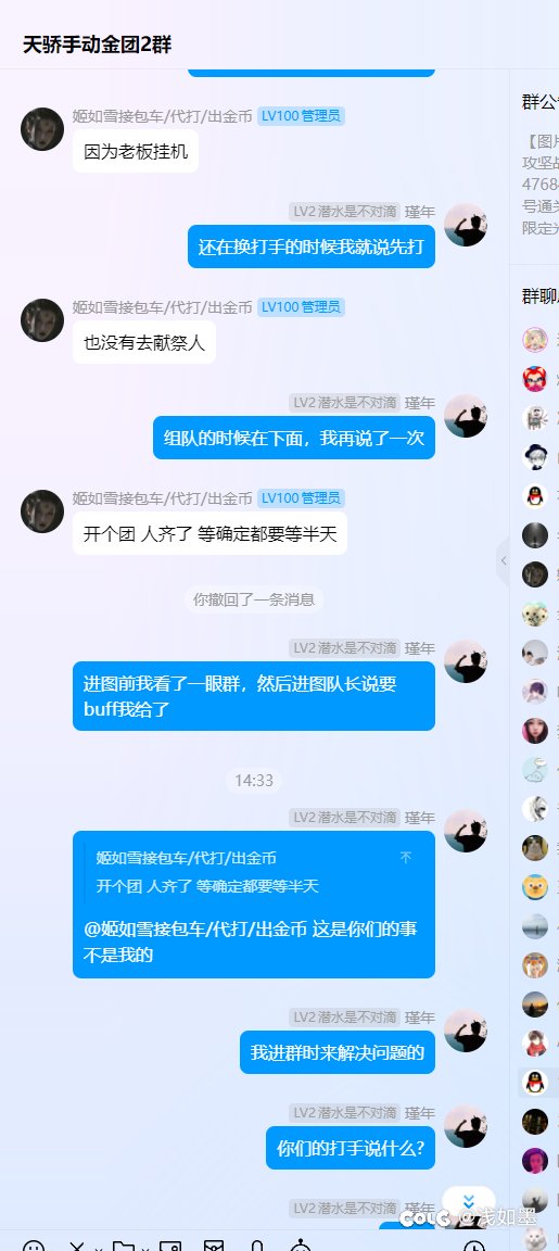 避雷跨二人造神天骄金团22