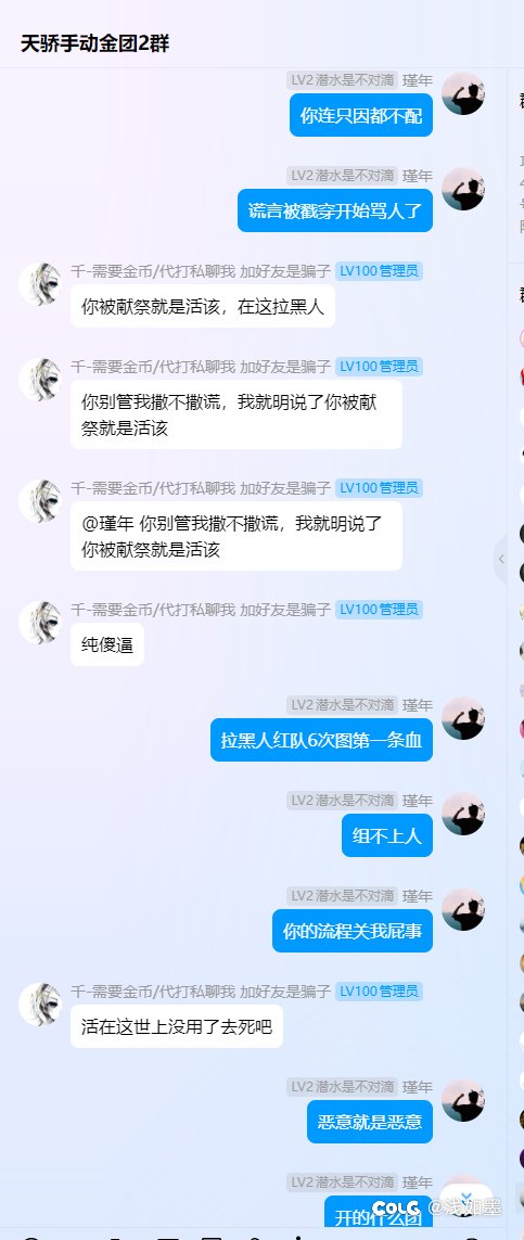避雷跨二人造神天骄金团25