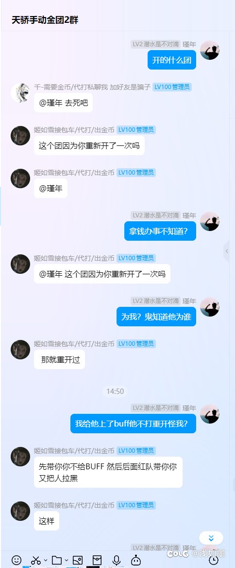 避雷跨二人造神天骄金团26