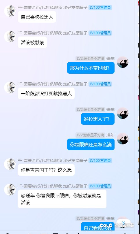 避雷跨二人造神天骄金团38