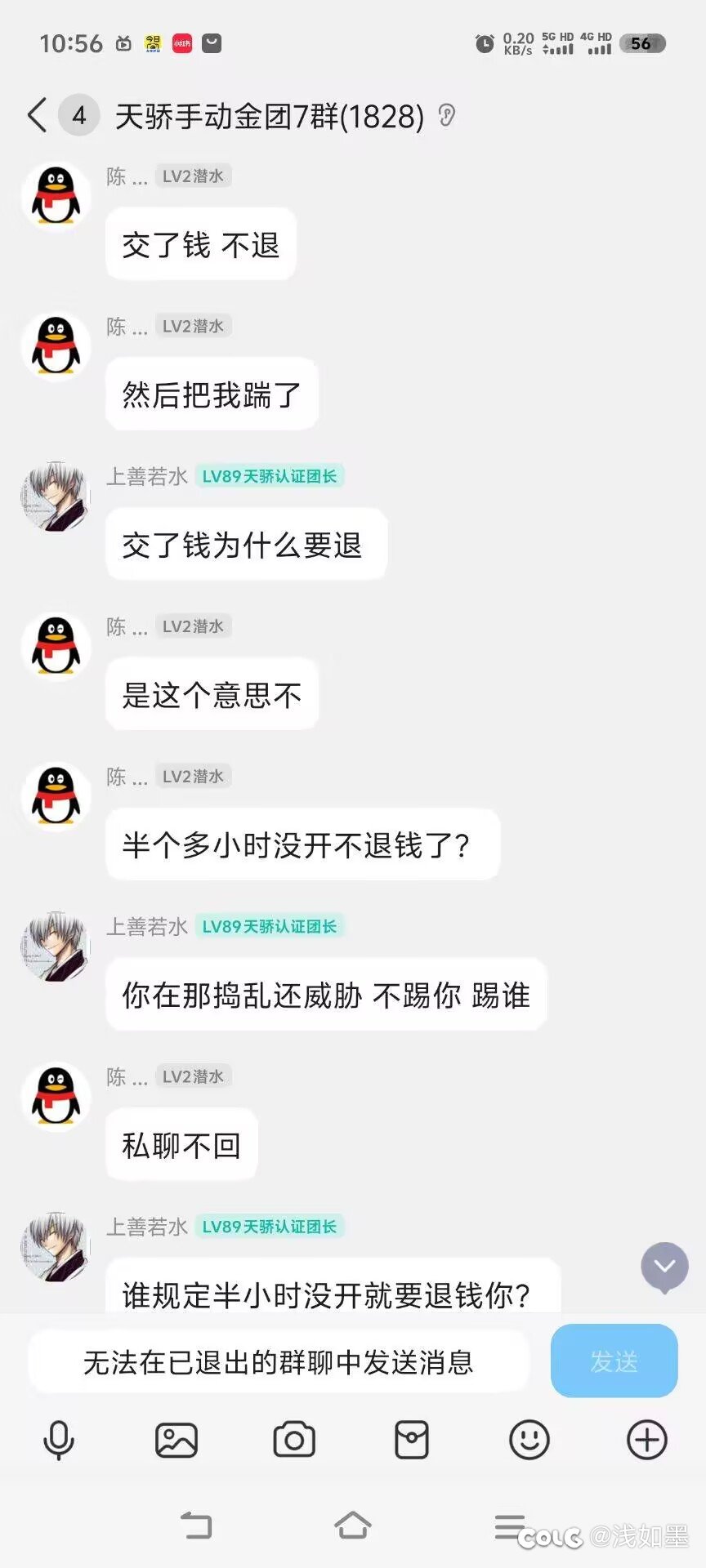 避雷跨二人造神天骄金团29