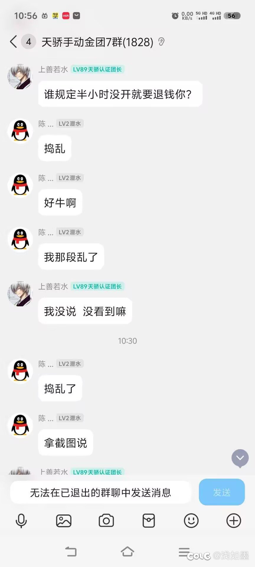 避雷跨二人造神天骄金团30