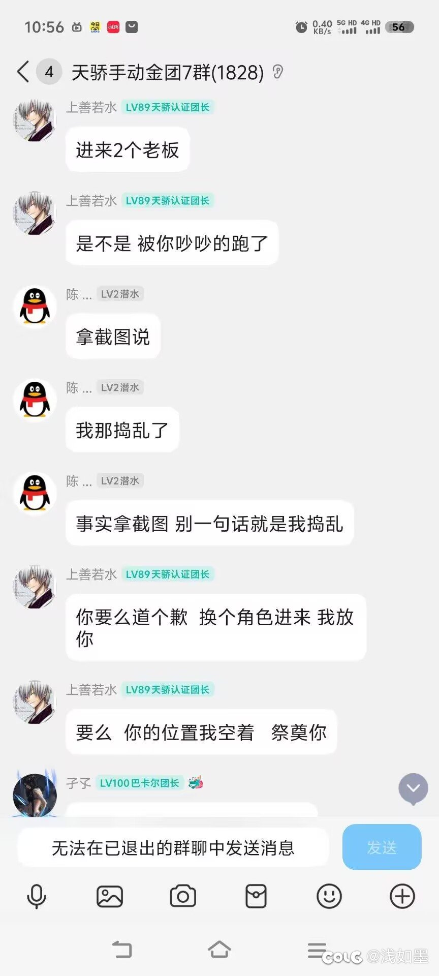 避雷跨二人造神天骄金团31