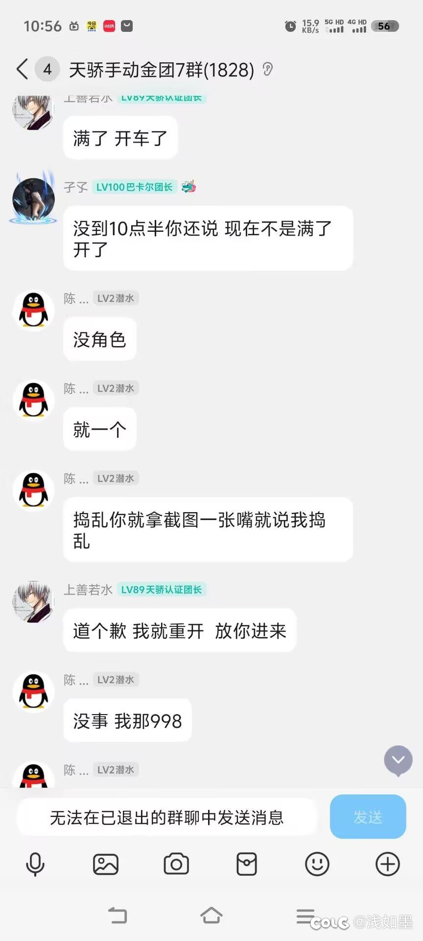 避雷跨二人造神天骄金团32