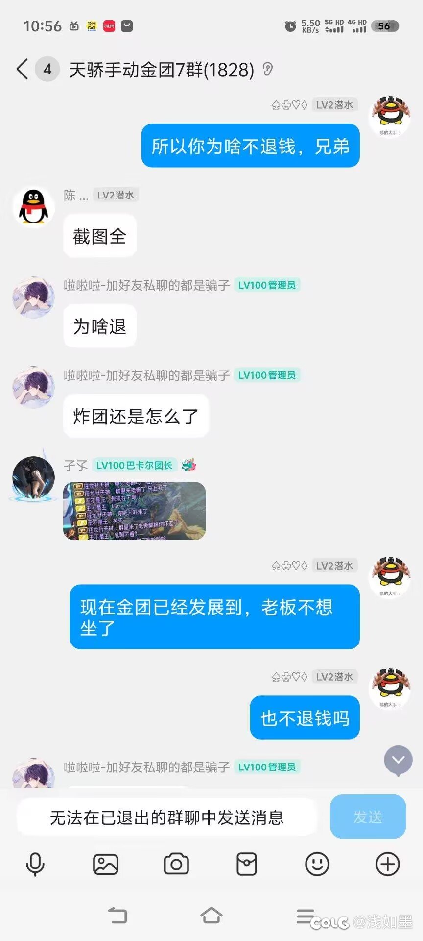 避雷跨二人造神天骄金团34