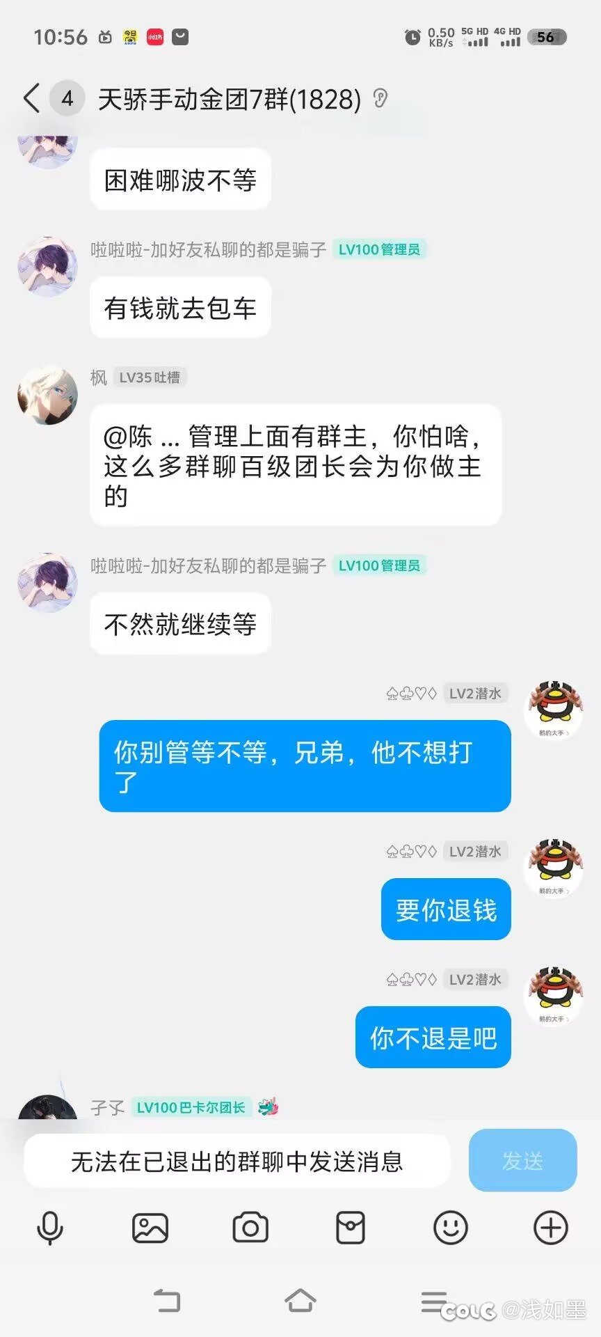 避雷跨二人造神天骄金团35