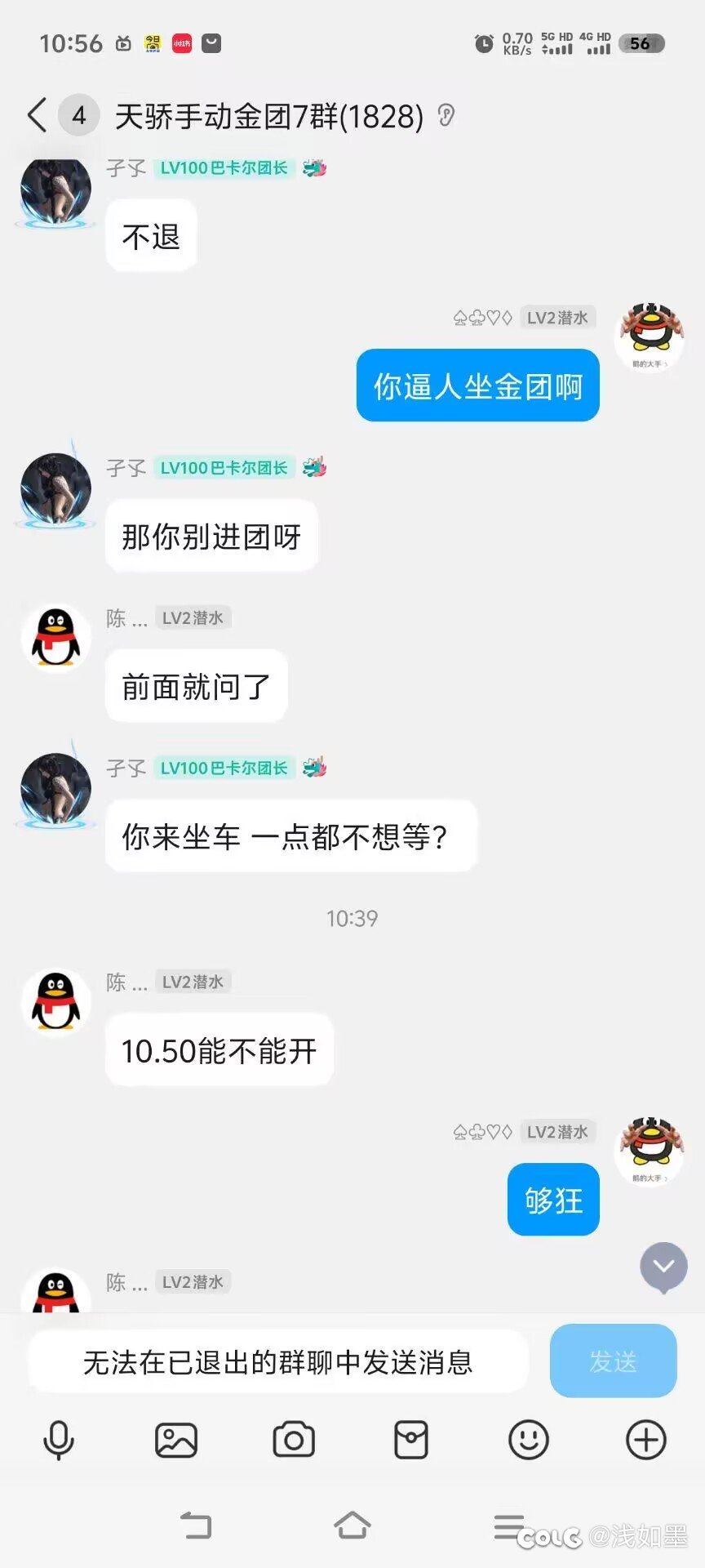 避雷跨二人造神天骄金团36