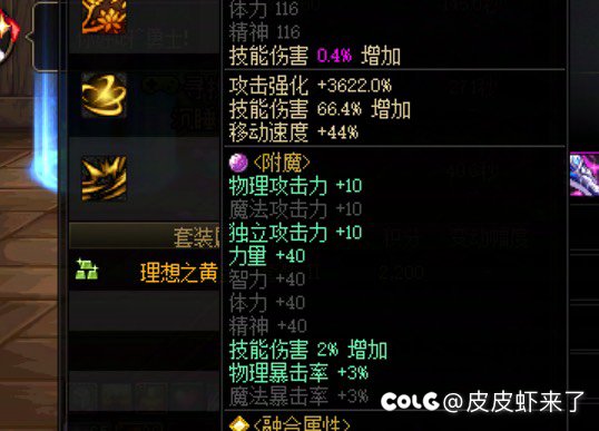 对于质疑6.7能6亿伤害的拍卖附魔的回应，还在云的玩家就别来说了3