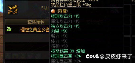 对于质疑6.7能6亿伤害的拍卖附魔的回应，还在云的玩家就别来说了4