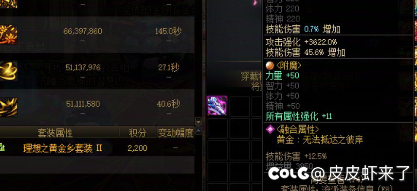 对于质疑6.7能6亿伤害的拍卖附魔的回应，还在云的玩家就别来说了5