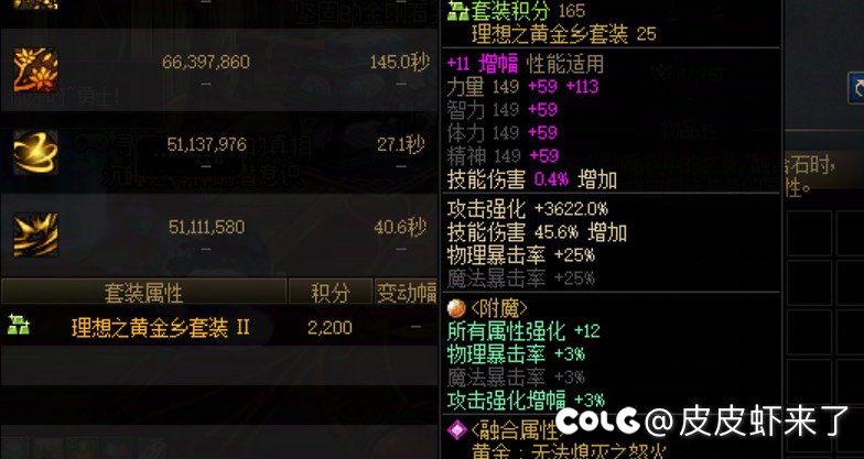 对于质疑6.7能6亿伤害的拍卖附魔的回应，还在云的玩家就别来说了6