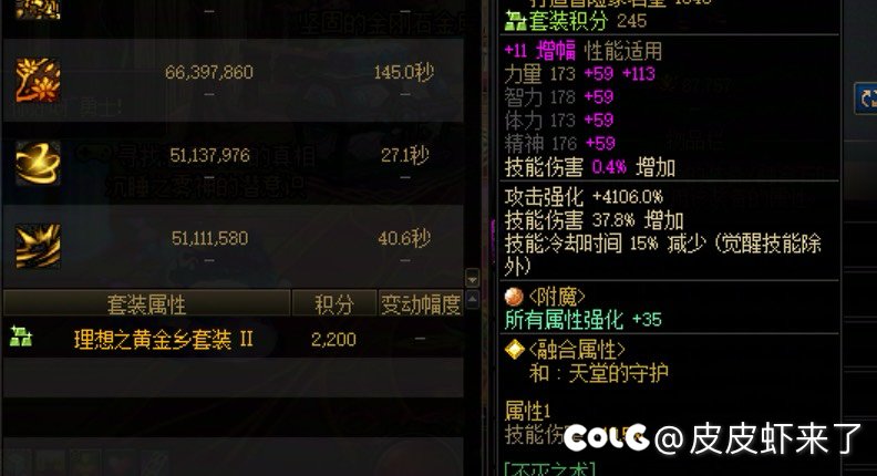 对于质疑6.7能6亿伤害的拍卖附魔的回应，还在云的玩家就别来说了7