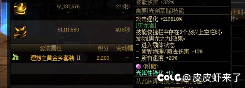 对于质疑6.7能6亿伤害的拍卖附魔的回应，还在云的玩家就别来说了8