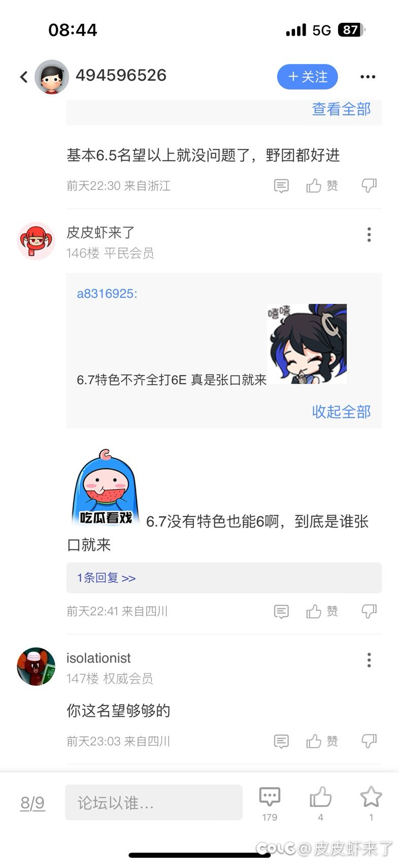 对于质疑6.7能6亿伤害的拍卖附魔的回应，还在云的玩家就别来说了11