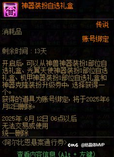 直播喜讯：上线神器装扮一套1