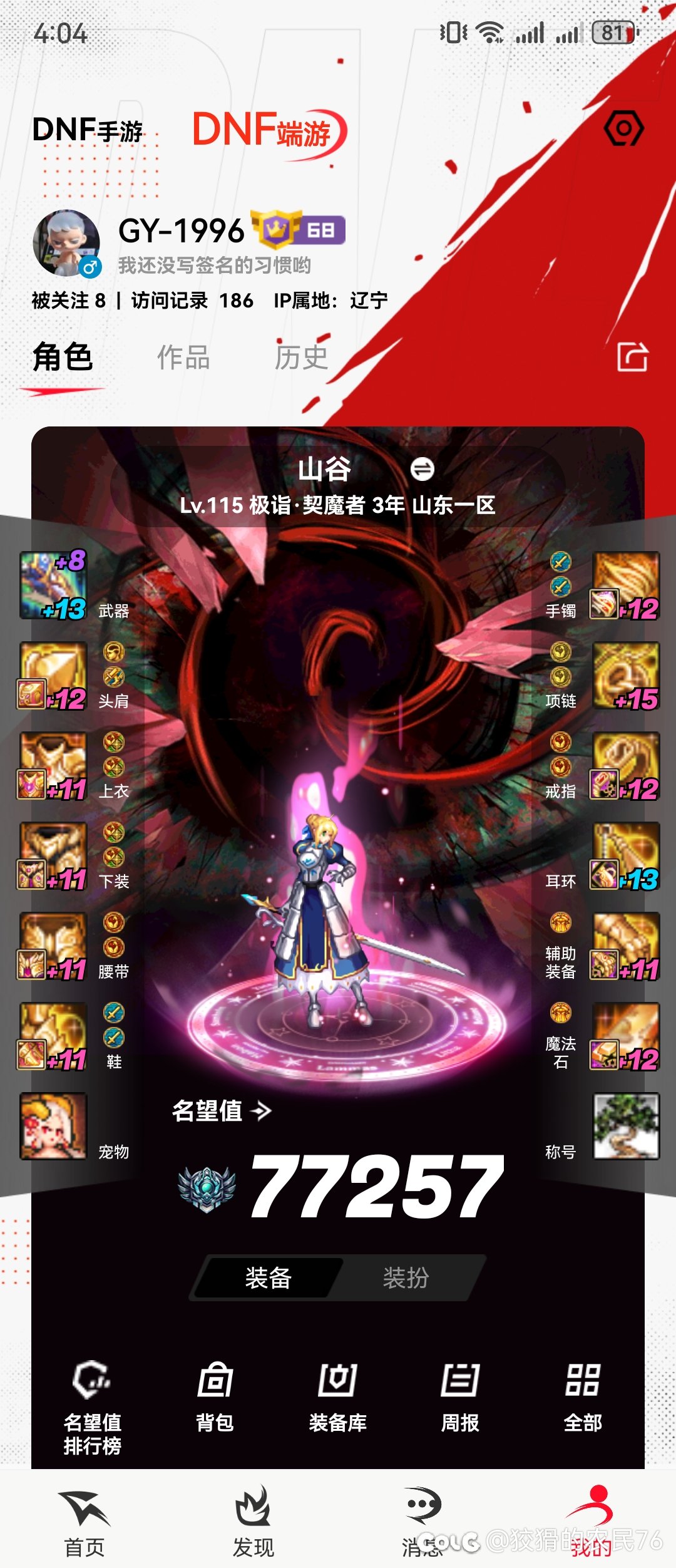 礼貌征求大伙意见1
