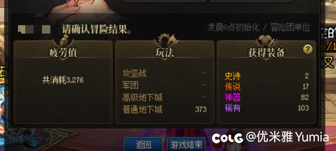 既然加了深渊票，减了深渊票消耗，爆率可得改改了1