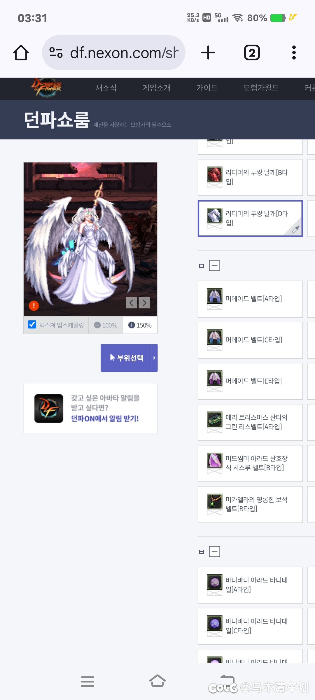 为什么婚纱上衣不显示腰带部位？2