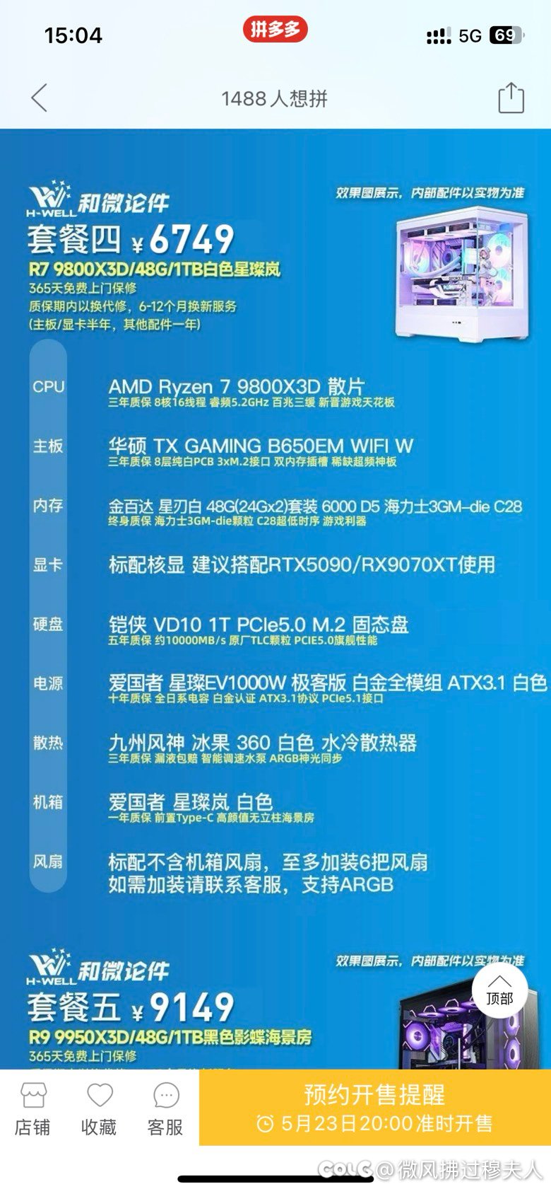 帮忙看看电脑配置，玩3A兼顾网游，虚心听取1