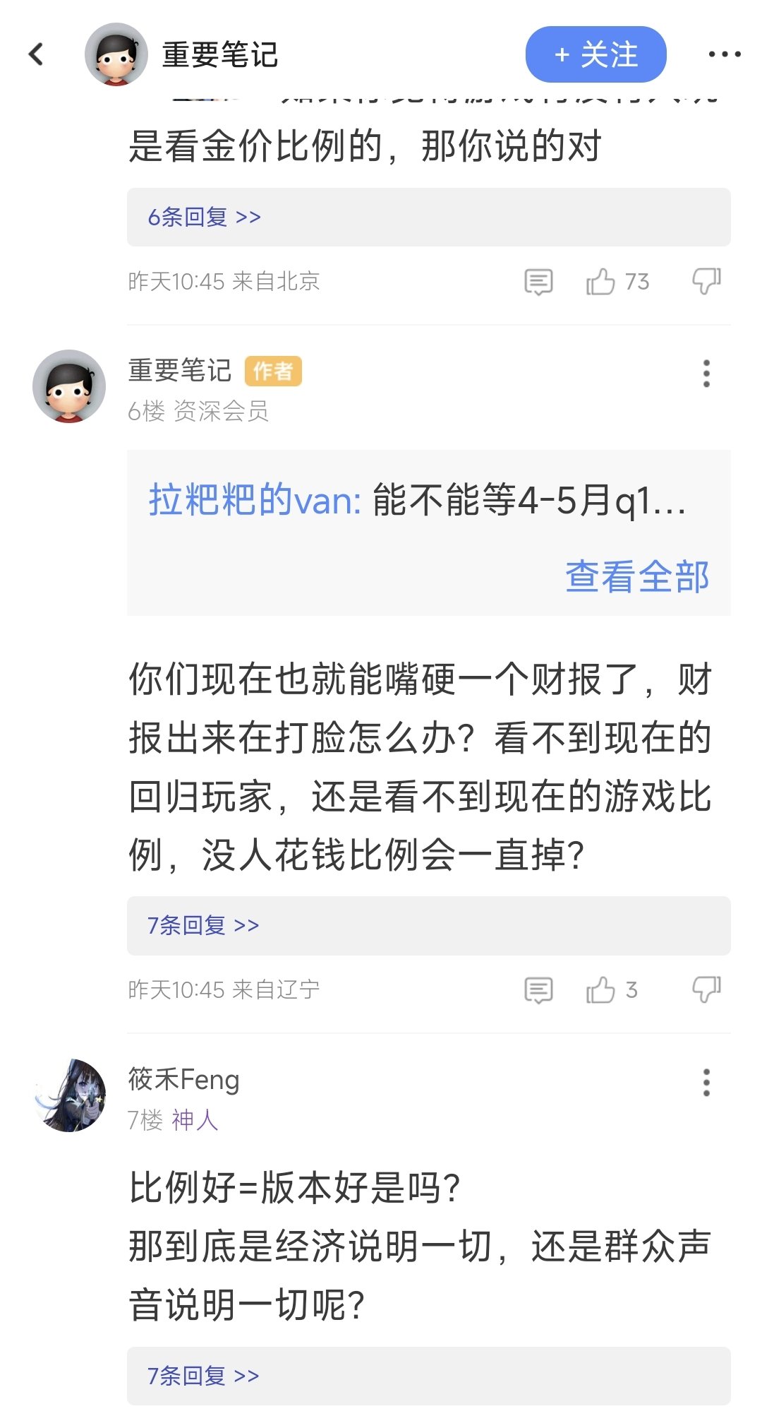 财报出来了，回旋镖也来了，当初的那些人呢1