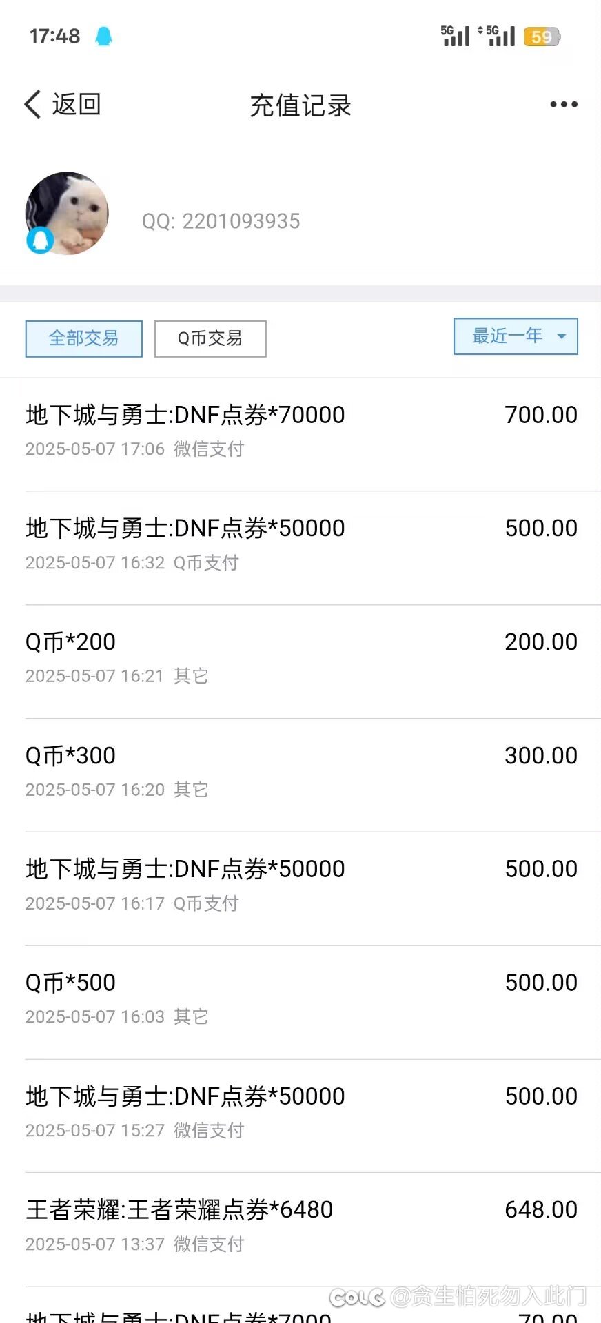吃瓜了吃瓜了（多图慎入）1