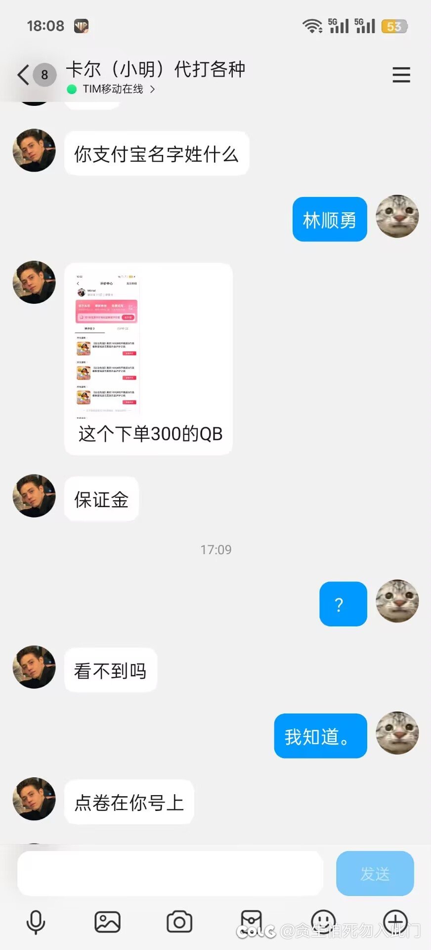 吃瓜了吃瓜了（多图慎入）7