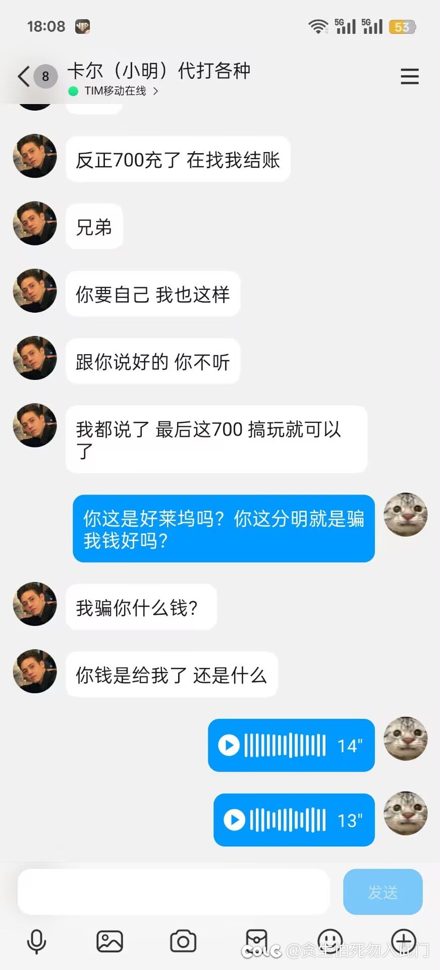 吃瓜了吃瓜了（多图慎入）10