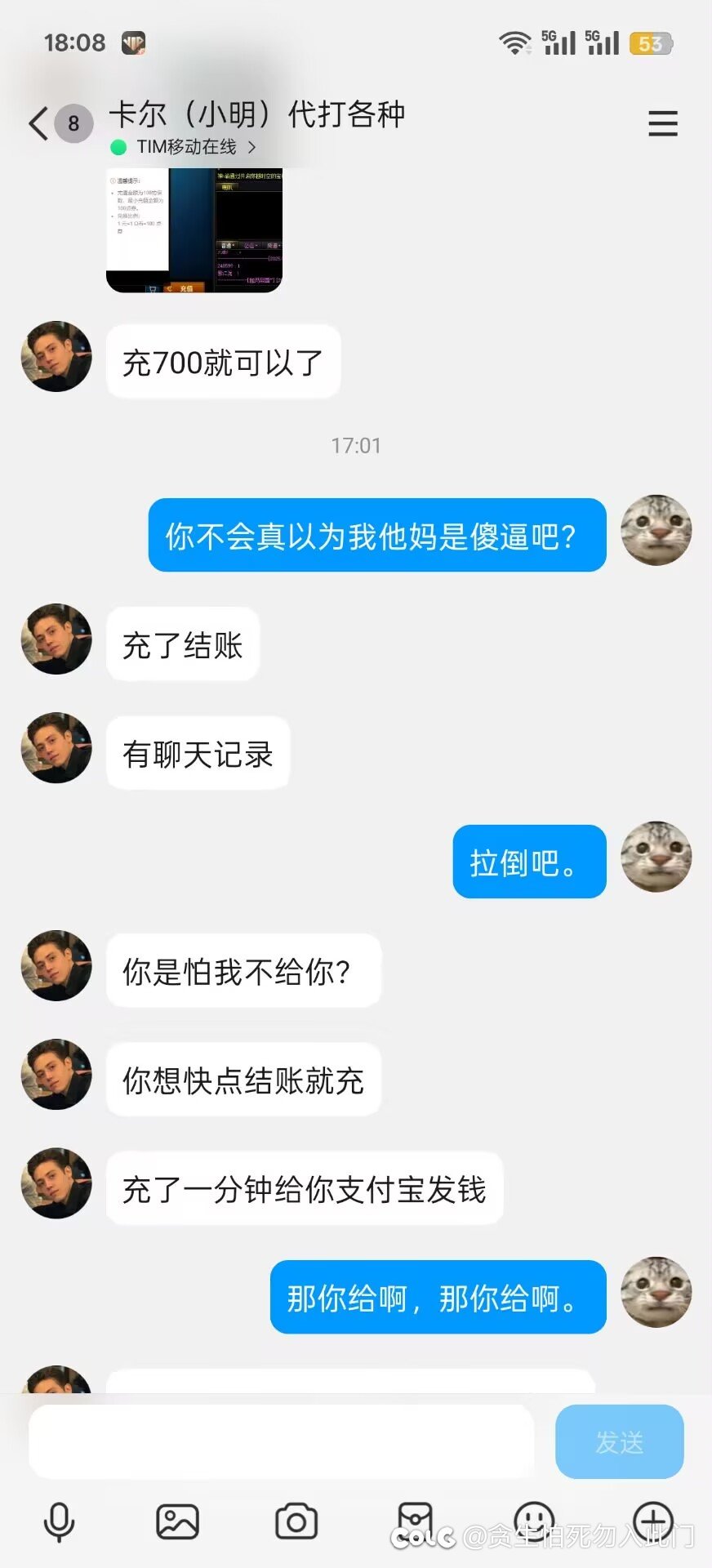 吃瓜了吃瓜了（多图慎入）12