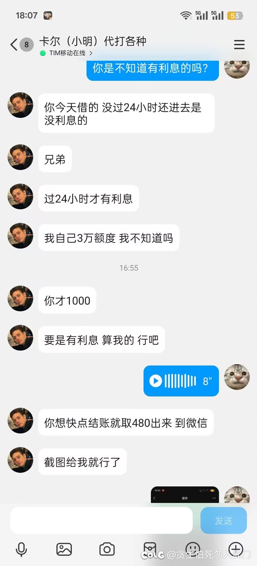 吃瓜了吃瓜了（多图慎入）14