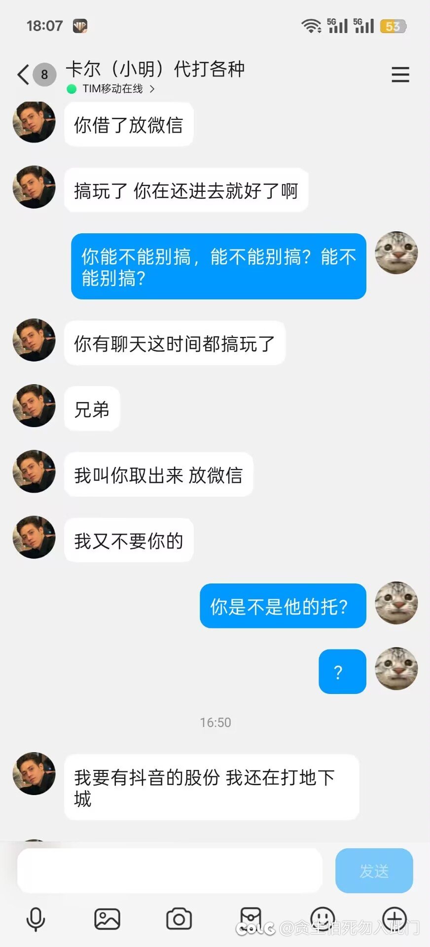 吃瓜了吃瓜了（多图慎入）16
