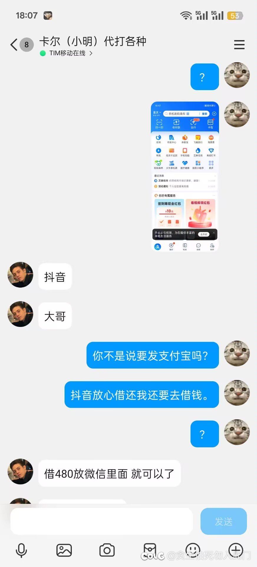 吃瓜了吃瓜了（多图慎入）17