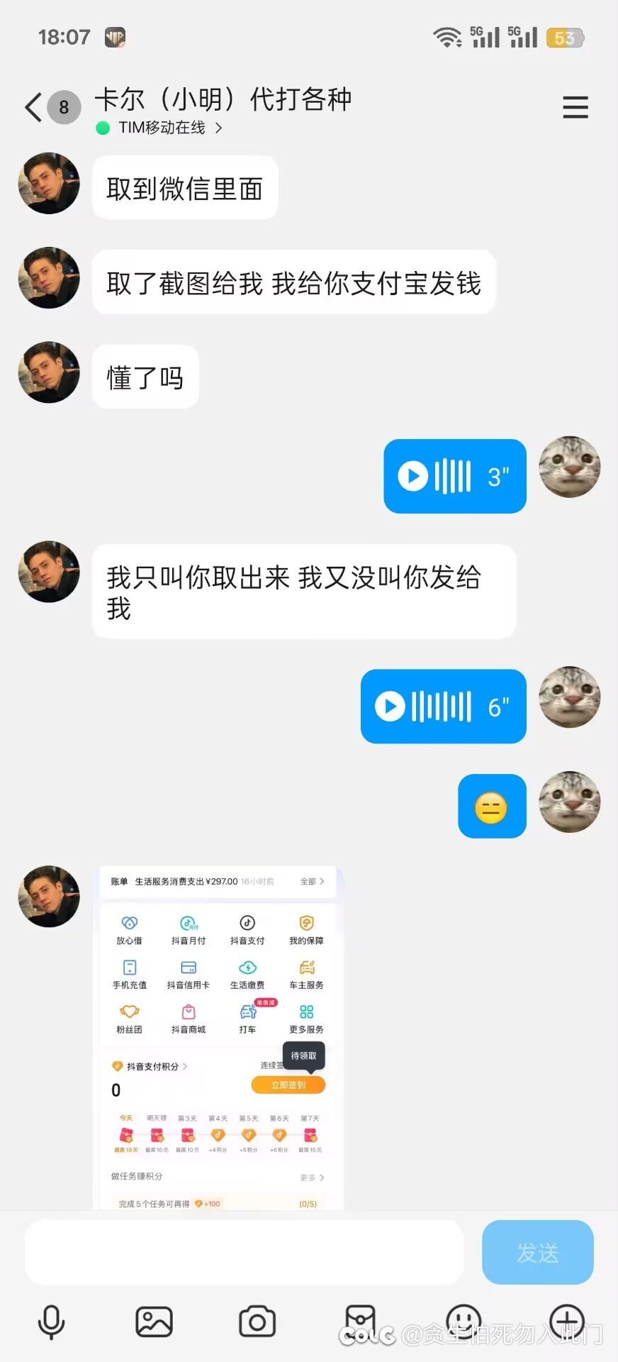吃瓜了吃瓜了（多图慎入）18