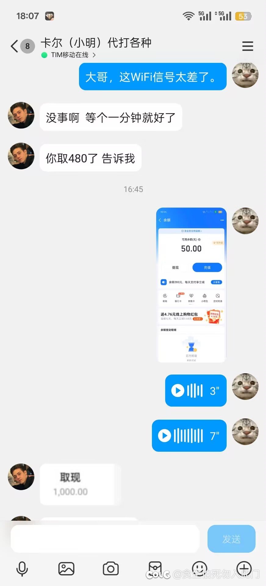吃瓜了吃瓜了（多图慎入）19