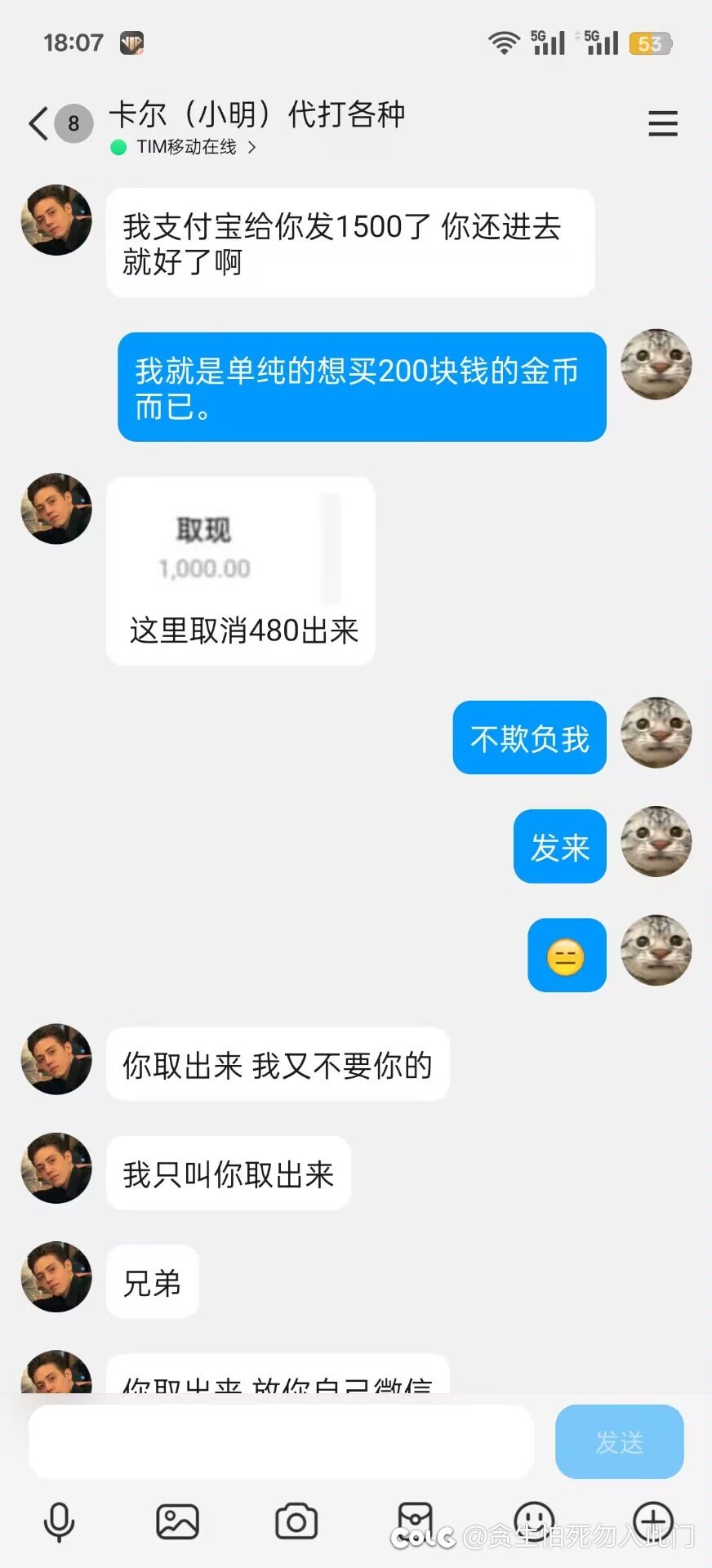 吃瓜了吃瓜了（多图慎入）21
