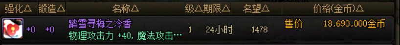 战斗法师自带称号和增益称号选择1
