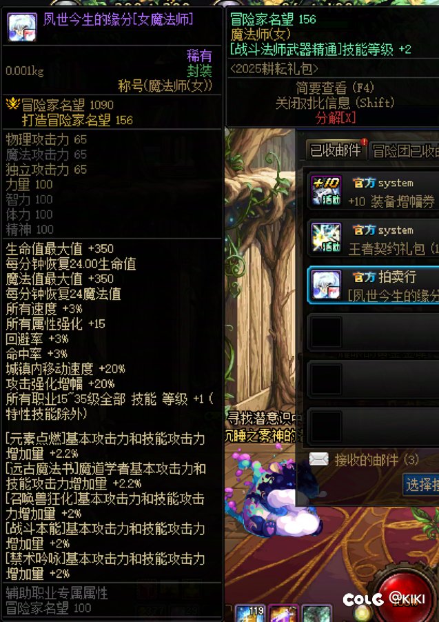 战斗法师自带称号和增益称号选择2